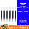 斑马牌 ZEBRA 中性笔替芯0.5mm考试黑色笔芯签字笔芯JJ15替换芯JF-0.5/M 适用JJ15/JJZ58/JJZ15W蓝色10支