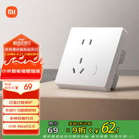 小米 Xiaomi MI 小米 米家智能墙壁插座 远程开关可定时 电量统计 蓝牙mesh协议