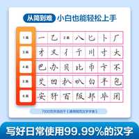 华夏万卷田英章楷书字帖7000常用字楷书入门练字帖正楷行楷成年男成人基础控笔训练硬笔钢笔大学高中女生练字本书法现代汉语常用字