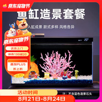 阿拖 ATUO 海绵宝宝珊瑚造景躲避屋卡通公仔菠萝屋鱼缸小摆件水族箱装饰全套