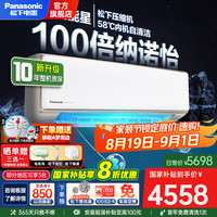 松下 Panasonic 1.5匹  母婴级100倍纳诺怡除菌自清洁 CA35K410N