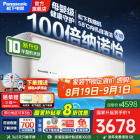 松下 Panasonic 空调新一级能效 纳诺怡除菌自清洁 变频冷暖 壁挂式挂机 洵风系列 大1匹 一级能效