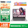 ThinkPad 联想ThinkBook 14+ 2025笔记本电脑补贴20% i5-13420H 32G内存 1T固态TB14 全新正品 官方定制