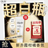 OLAY 第2代烟酰胺美白身体乳 三抗超白瓶30g *1支