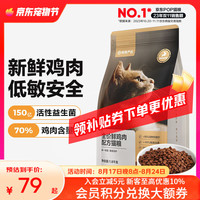 网易严选 鲜鸡肉全阶段猫咪干粮 1.8kg