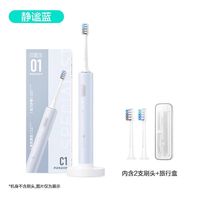 贝医生 声波电动牙刷C1家用护龈学生情侣软毛成人套装男女清洁牙刷