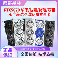 铭瑄 盈通 GeForce RTX 5070 12G DDR7 HB豪华版 独立显卡