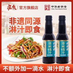 拓东 凉米线汁传统酿造生抽纯粮酿造特级酱油调味品 500ml