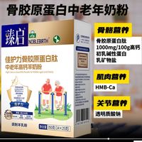 御宝 YB 中老年羊奶粉 臻启 400g 成人高钙富硒多维