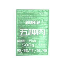 鲜粮说 五种肉猫狗通用湿粮包鲜肉包拌饭料宠物零食补水混合味500g
