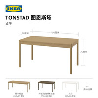 宜家（IKEA）TONSTAD图恩斯塔餐桌家用长方形餐厅桌子 橡木贴面桌子+仿橡木椅子×6