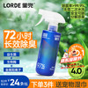 LORDE 里兜 宠物除臭剂除臭喷雾除菌猫尿狗尿分解剂去尿味大蓝瓶350ml 长效除臭350ml