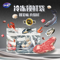 妙洁冷冻袋镀铝膜 冰箱海鲜肉类冷冻家用密封袋自封加厚分装带封口 【黑金锁鲜款】中号2盒共16只