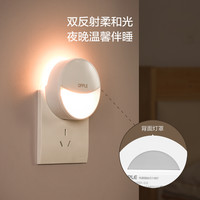 欧普智能感应小夜灯USB充电卧室床头睡眠led台灯护眼婴儿宝宝喂奶