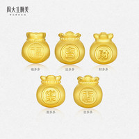 周大生腕美小福袋转运珠果冻珐琅足金手链 运多多 1.15g