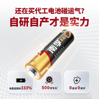 南孚 7号电池8粒 七号碱性 聚能环5代 适用血压计/燃气表/遥控器/电子秤/挂钟/无线鼠标
