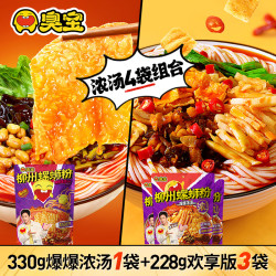 臭宝 螺蛳粉 浓汤大腐竹330g1袋+欢享版228g3袋
