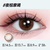 珂珂爱 COKOEYE 买1送1cokoeye美瞳半年抛暮色黑女隐形眼镜日常混血自然近视正品