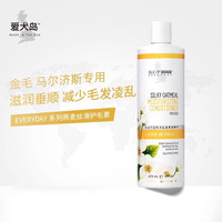 爱犬岛 ISLE OF DOGS 美国进口燕麦丝滑长毛狗用宠物护毛素473ml