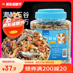 茨格曼 仓鼠鼠粮金丝熊粮食粮荷兰猪饲料蜜袋鼯花枝鼠面包虫干零食700g