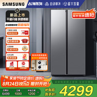 三星 SAMSUNG AI神冰箱5系焕 RS70F65P1TSC 双开门超薄节能冰箱 655L 银