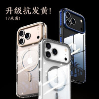 U&G iPhone 17 Pro Max 磁吸防摔 黑色 PC+TPU 手机壳