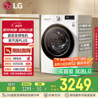 LG RC90U2AV2W+FLW10G4W 洗烘套装