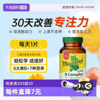 megaFood 儿童B族复合维生素 30片