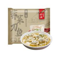 船歌鱼水饺【粉丝专享】荠菜刀鱼鸡汤馄饨小云吞200g/袋 150g混沌+50g鸡汤