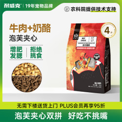 Navarch 耐威克 全价全期猫粮成猫幼猫夹心天然粮2kg 牛肉+奶酪夹心喵酥