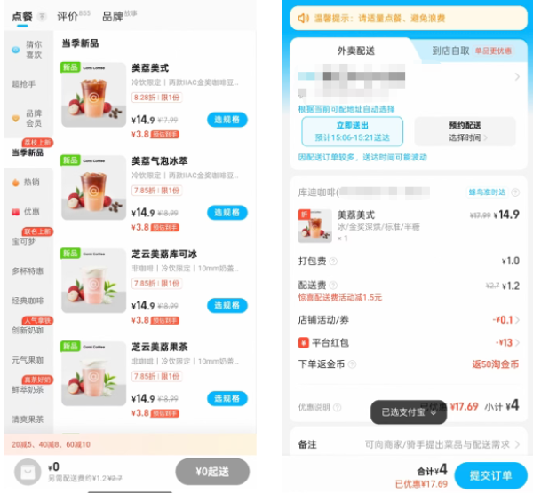 疯狂星期六：库迪 美荔美式咖啡