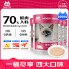 Paddy Time 猫零食猫条混合味2000g（10g*50*4）