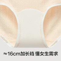 有棵树 YOUKESHU【10A抗菌防螨】A类婴儿棉内裤女肌理透气桑蚕丝加长裆无痕三角裤 【10A抗菌防螨】紫+肤+粉 M 【体重95-110斤】
