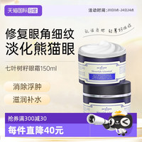 雅歌布 JACOB HOOY 官方正品雅歌布七叶树籽眼霜提拉紧致滋润保湿焕亮150ml
