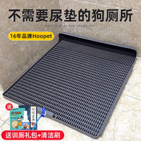 华元宠具 Hoopet 免尿垫狗厕所 25斤内