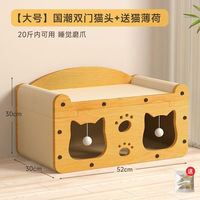 猫抓板猫窝一体耐磨不掉屑猫爪板四季通用猫屋沙发防抓猫咪玩具 大号+吊球+猫薄荷 可抓可睡