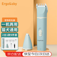 ergobaby 宠物 剃毛器