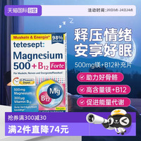 tetesept 德国镁500维生素B族补充剂 30片