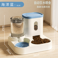 瓜洲牧 猫碗狗碗猫食盆猫咪猫粮自动喂食器饮水一体猫盆宠物用品喝水双碗 升级款天空蓝