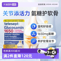 tetesept 德舒倍骨胶原1600mg 40片