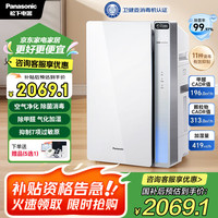 松下 Panasonic F-VJL55C2 家用空气净化器 白色