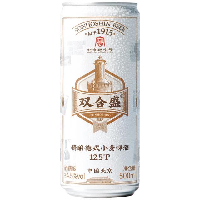 双合盛 12.5° 浓醇精酿德式小麦啤酒  百年 精心慢酿 500ml*24罐