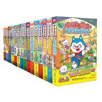 哈小浪上学记：1-15册（共15本）