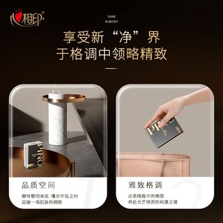 心相印 品诺黑金香氛手帕纸