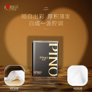 心相印 品诺黑金香氛手帕纸
