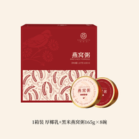 燕春语 即食燕窝粥 165g*8碗 混合装 厚椰乳+黑米