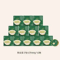 燕春语 陈皮莲子绿豆沙八宝粥速食夜宵养生零食清凉解渴即食代早餐