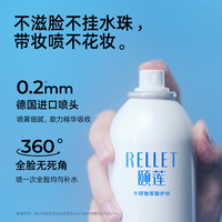 颐莲|1号会员店 玻尿酸深层补水喷雾300ml+100ml*2 保湿水润礼盒装