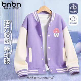 班纳班纳女童棒球服外套2025秋季中大童校园风百搭运动上衣儿童童装 NF微笑帽K紫 130