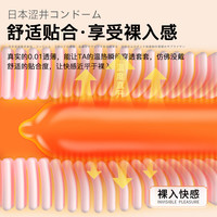 涩井 0.01超薄水性聚氨酯避孕套 左轮超爽6支+超爽3支x4盒